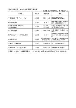 子ども家庭支援センター（PDF：438KB）