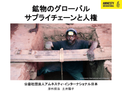 プレゼン資料