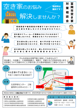 案内チラシ(PDF文書)