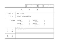 設計書 - 神山町役場