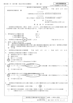 一般事業主行動計画 - ADEX 日本経済広告社