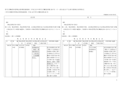 厚生労働省所管物品管理取扱規程（平成 13 年厚生労働省訓第 30 号