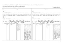 厚生労働省所管物品管理取扱規程（平成 13 年厚生労働省訓第 30 号