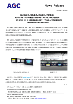東急電鉄