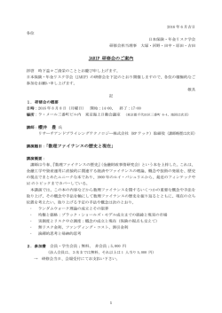 詳細ご案内 PDF - 日本保険・年金リスク学会