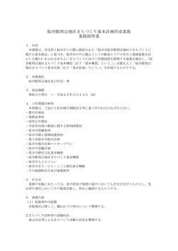 業務説明書 (PDF：155.8KB)
