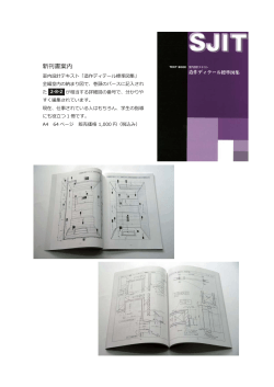 新刊書案内 - 日本インテリア設計士協会