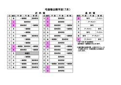 公開スケジュールはこちら （41.2KB）