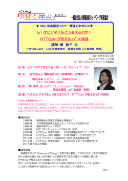 CIAJ 一般社団法人 情報通信ネットワーク産業協会
