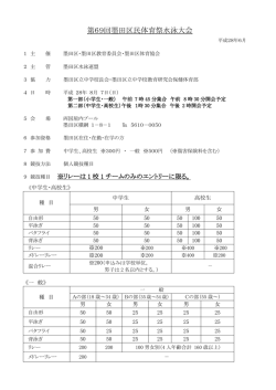 （中・高・一般）（PDF：212KB）