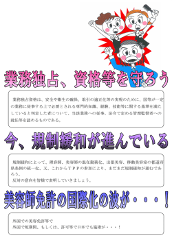 DL - 岐阜県美容業生活衛生同業組合