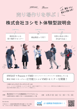 ヨシモト