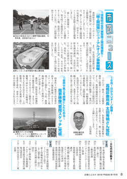 中貝市長の徒然日記(P8～9)(PDF文書)