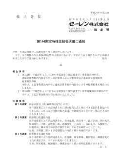 株 主 各 位