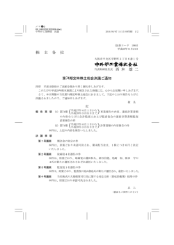 株 主 各 位