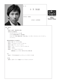 歴 台 属 在団中の主な出演作品 役 役 品 役 CM 役 その他 氏 名 生年月