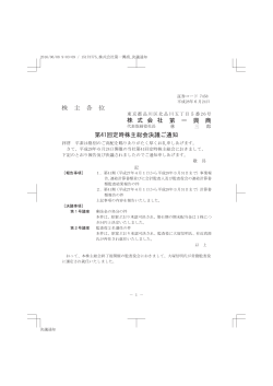 株 主 各 位