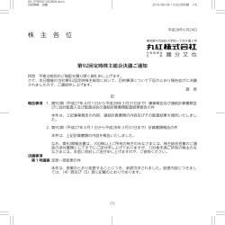 株 主 各 位