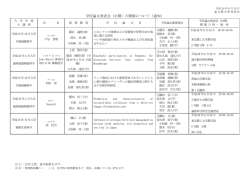 （公開）の開催について