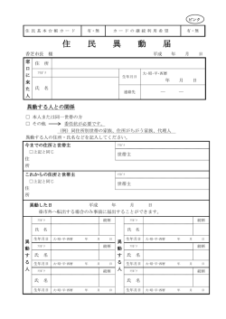 （窓口用） (ファイル名：idoumadoguti サイズ：193.20KB)