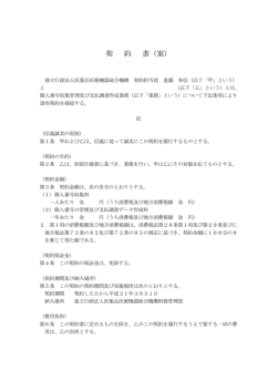 案 - Pmda 独立行政法人 医薬品医療機器総合機構