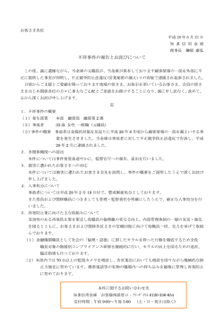 詳しくはこちら（240KB/ pdf）