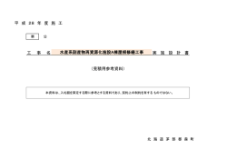 設計書