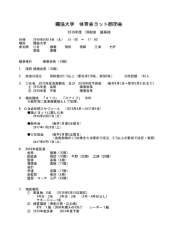議事録はこちらからご覧ください。