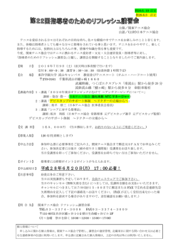 要項 - 関東テニス協会