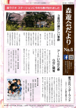 平成28年)4月10日号