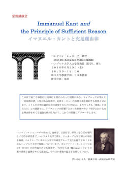 学術講演会 - 埼玉大学