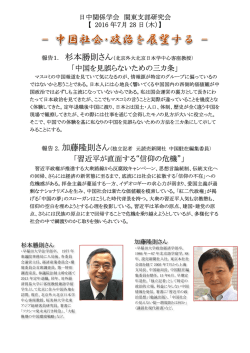 詳細と参加申し込み方法