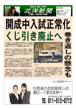 北洋新聞