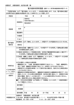 （記録データ：冊子等の紙媒体教材の電子データ）[PDF:173KB]