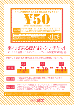 詳しくはこちら