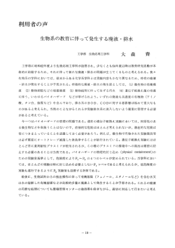 利用者の声 - Core