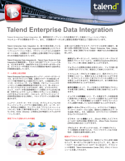 Talend Enterprise Data Integration