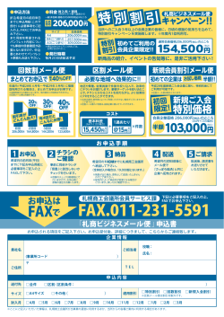 FAX.011-231-5591