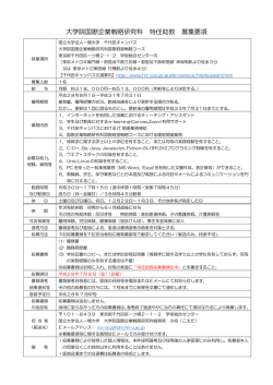 詳細 - 一橋大学