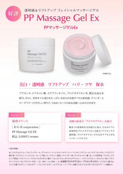 詳細はこちら - 株式会社シエルのエステ機器販売