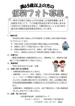 募集チラシ （PDF 83.0KB）