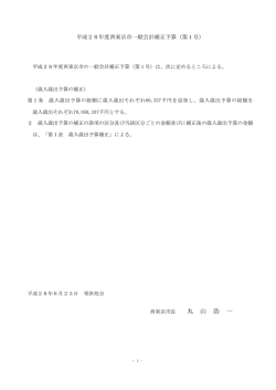 （第1号）（PDF：63KB）