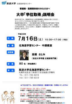 説明会チラシ