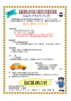 案内チラシ（PDF：245KB）