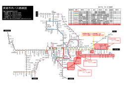 武雄市内バス路線図