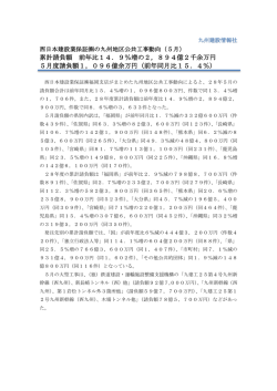 記事全文 - 建設ナビ福岡