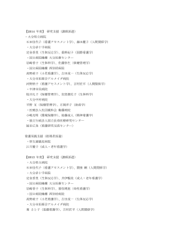 看護アセスメント学 - 大分県立看護科学大学