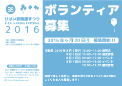 ボランティア参加申込書