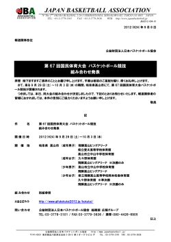 JAPAN BASKETBALL ASSOCIATION