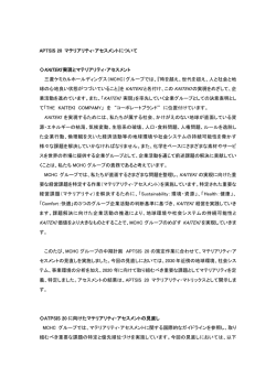 詳しくはこちら - 三菱ケミカルホールディングス